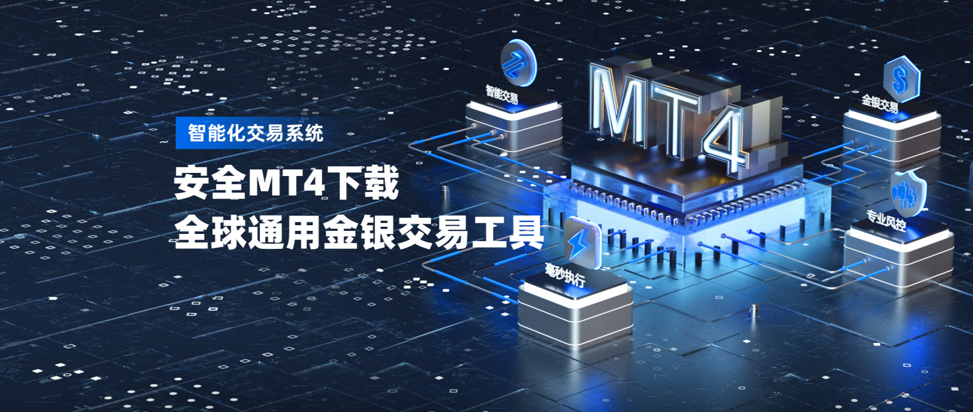 mt4下载正版官网